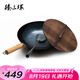 臻三環(huán)正宗章丘鐵鍋手工炒鍋炒菜鍋無涂層  一環(huán)輕音鍋具禮盒套裝 古法烤藍32cm+鍋鏟+鍋蓋 3件套