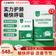Campee克米沛小綠瓶卡米佩肺暢安槲皮素肺暢安膠囊進口暢呼吸肺悶結(jié)節(jié) 三盒裝【周期裝】3-7mm適用