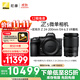 尼康（Nikon）【價(jià)保11.11】Z5全畫(huà)幅微單相機 微單套機 （ Z 24-200mm f/4-6.3 VR 微單鏡頭）Vlog相機