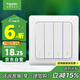 施耐德電氣 四開(kāi)單控開(kāi)關(guān) 86型家用墻壁開(kāi)關(guān)插座 開(kāi)關(guān)面板  睿意系列 白色