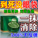仙宸眼貼膜淡化細紋去眼袋黑眼圈提拉緊致消除重度眼袋專(zhuān)用女去除神器 一盒【眼袋貼祛除神器】 眼霜去大眼袋嚴重中老年專(zhuān)用男士