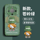 奶小鴨（NEYAA）適用榮耀x70手機殼 榮耀x70保護套鏡頭全包硅膠防摔超薄創(chuàng  )意卡通簡(jiǎn)約網(wǎng)紅軟殼男女款 蒼嶺綠