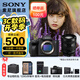 索尼（SONY）【上海國補】ILCE-7M4/A7M4全畫幅微單數(shù)碼相機  微單 專業(yè)級a7m4 FE20-70F4G(廣焦套裝) 官方標配