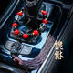 銘概汽車(chē)檔位珠手串佛珠簡(jiǎn)約車(chē)內飾品車(chē)載好物吊飾檔桿裝飾車(chē)掛男貔貅 貔貅珠