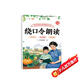 斗半匠幼兒園繞口令朗讀指導書(shū)兒童口才訓練寶寶認知閱讀繪本注音版繞口令早教學(xué)前教材幼小銜接兒童啟蒙書(shū) 