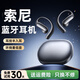 森訊（Senxun）【柏林之聲丨實(shí)時(shí)數顯】適用索尼藍牙耳機掛耳式超長(cháng)續航大電量超強音質(zhì)2025新款骨傳導概念耳機 極夜黑【輕薄貼耳丨久戴不痛丨影院級音效】
