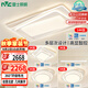 雷士（NVC）北歐奶油風(fēng)中山吸頂燈具舒適光臥室護(hù)眼高顯語音智控白俏影包安裝