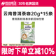 后谷 云南小?？Х?云南普洱茶咖（20g*15條) 三合一速溶咖啡