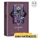 【官方直營】克蘇魯神話2 《瘋狂山脈》《印斯茅斯》《墻中之鼠》《超越時間之影》全在里面 奇幻小說 恐怖小說 科幻小說 果麥出品  團購聯(lián)系客服