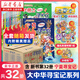 【官方正版】大中華尋寶記全套29冊30冊32冊可選 寧夏尋寶記現貨 恐龍世界神獸小劇場(chǎng)神獸發(fā)電站中國趣味地理歷史小學(xué)生科普百科書(shū)3-6-9歲 全套32冊【含寧夏尋寶記+贈隨機吧唧+冰箱貼筆袋】