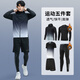 步銳特（BURUITE）跑步運動(dòng)套裝男籃球羽毛球健身服速干衣高彈訓練晨跑服緊身衣服
