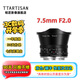 銘匠7.5mm f2.0廣角魚(yú)眼鏡頭XT3 Z30 R50微單相機(jī)卡口魚(yú)眼人像全景定焦半畫(huà)幅手動(dòng)對(duì)焦 7.5 2 XM5 黑色(微單手動(dòng)鏡頭) 富士XF卡口