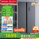 康佳（KONKA）500升雙開門冰箱對開門家用大容量8分鐘極速凈味變頻一級能效節(jié)能輕音風(fēng)冷無霜除菌保鮮國家補(bǔ)貼 BCD-500WP5JA