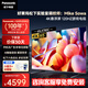 松下（Panasonic）電視機(jī) LX780C系列 4K超清120Hz全面屏 開機(jī)無廣告 AI語音 HDMI2.1 杜比視界全景聲 智能彩電 65英寸 TH-65LX780C 官方標(biāo)配