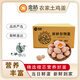 金咕新鮮土雞蛋 農(nóng)家山林散養(yǎng)柴雞蛋草雞蛋 初生谷物蛋 單枚40±5g 精選橙芯土雞蛋20枚800g
