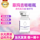星晝菲瑪吉白雪公主仙女動(dòng)能素居家水光自原液膠原蛋白面部精華 嘭嘭瓶 械（院線(xiàn)批文版)單只