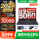 聯(lián)想拯救者R9000P 2025AI元啟 電競游戲筆記本電腦y 暢玩黑悟空 滿(mǎn)血RTX5070可選 新銳龍R9-8945HX 32G 1TB RTX5060 碳晶黑｜國家補貼 16英寸2.5K超清｜2