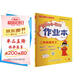 2025年秋季黃岡小狀元作業(yè)本二年級語(yǔ)文上人教版 小學(xué)2年級同步作業(yè)類(lèi)單元試卷輔導練習冊 同步訓練