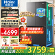 海爾（Haier）550升雙系統冰箱【新品小紅花2.0】十字四開(kāi)門(mén)一級能效節能風(fēng)冷無(wú)霜家用ALP超凈系統大容量電冰箱 雙系統雙循環(huán)+ALP超凈五效合一+新一級雙變頻