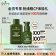 悅木之源（Origins）會員試用 靈芝水50ml+靈芝乳30ml