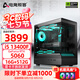電競叛客 RTX5060Ti/RTX5060主機 酷睿i5 13400F/12600KF/RTX5070 DIY整機全套臺式電腦電競游戲設(shè)計主機 配一：12400F丨5060丨16G D4