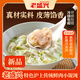 老盛興上海老字號 中式早餐面點(diǎn)饅頭  大肉包菜包速凍早餐半成品菜 滬上經(jīng)典小餛飩（12只）