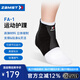 贊斯特（ZAMST）運動(dòng)護踝籃球排球護踝輕薄透氣防滑網(wǎng)羽跑步足球健身腳踝護具FA-1 FA-1 L【適合40-46鞋碼】