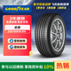固特異（Goodyear）汽車輪胎 205/55R16 91V ATM 安乘 原配福睿斯
