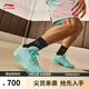 李寧韋德808 5 ULTRA v2 薄荷男子25高回彈籃球專(zhuān)業(yè)比賽鞋ABAV045