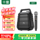 十度S97大音量無線藍牙音箱 戶外廣場舞音響小型手提家用K歌 地攤擺攤喇叭 帶手持麥克風