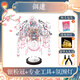 粉冠二十二鳳冠成品鳳冠拼裝粉黛十里紅妝全套拼圖霞帔手工立體金 粉鳳冠+工具+氛圍燈