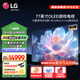 LG77英寸OLED平板電視機(jī)智能4K超高清超薄全面屏120Hz高刷AI音/畫芯片電競游戲杜比全景聲大屏 77英寸 OLED77B4PCA