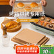 杰凱諾（Jekero）烤箱專(zhuān)用紙烘焙紙 硅油紙 烤肉紙油布 烤盤(pán)紙35*25cm100片裝木色