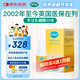 康麗賦英國乳糖酶滴劑嬰幼兒牛奶母乳奶0-3-6-12個(gè)月不耐受15ml