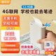 度同學(xué)樂(lè )立卡錯題打印機學(xué)?？捎脽o(wú)需手機可去筆跡無(wú)需網(wǎng)絡(luò )熱敏無(wú)墨學(xué)生家用高清掃描儀錯題整理神器 （校用）C1-4G版官方標配（16卷紙）