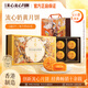 美心（Meixin）流心奶黃港式月餅禮盒360g 8枚裝中國香港進(jìn)口中秋送禮禮品