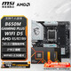 微星B650/B850主板 搭 AMD 銳龍 R5 7500F R7 9700X 7800X3D 9800X3D CPU主板套裝 板U套裝 B650M GAMING PLUS WIFI D5 R7 7