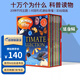I wonder why 十萬個為什么 20冊 10冊禮盒 英文原版繪本 少兒百科全書 兒童科普讀物 英語課外訓練閱讀圖畫書 掃碼聽音頻 6-12歲 十萬個為什么 20冊禮盒裝 夢想童趣城