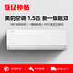 美的（Midea）【國家補(bǔ)貼20%】美的空調(diào)掛機(jī) 新一級能效 全直流變頻 省電冷暖除濕 家電家用臥室壁掛式 以舊換新 大1.5匹 一級能效 新升級 一鍵酷省電