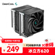 九州風(fēng)神（DEEPCOOL）冰立方AK620CPU風(fēng)冷散熱器（雙塔六熱管/TDP260W散熱/FDB風(fēng)扇/矩陣鰭片/支持超頻） 冰立方AK620