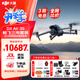 大疆（DJI）Air 3s 無(wú)人機航拍旅拍1英寸新手入門(mén)高清圖傳專(zhuān)業(yè)智能全向避障雙攝長(cháng)焦超長(cháng)續航廣角 大疆a(chǎn)ir3s Air 3S 暢飛三電套裝(帶屏遙控器+增強圖傳) 標配+ 256G 內存卡（價(jià)值