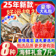 柒島【2025新款】海鮮禮盒大禮包禮品海產(chǎn)禮盒高端進(jìn)口中秋禮盒凈重 海鮮禮盒丨甄選 8種凈重【7斤】（千人購買(mǎi)）