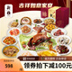 新雅大廚16道吉祥如意家宴大禮包八寶鴨蝦仁牛肉快手菜半成品菜預制菜禮盒 16道吉祥如意家宴大禮包5175g