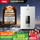 萬(wàn)家樂(lè)【恒溫王DP1(F)·金榜爆品】12升燃?xì)鉄崴鲊?guó)家補(bǔ)貼15%天然氣智能變升節(jié)能防凍以舊換新8年包修
