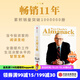 【官方旗艦店】窮查理寶典 全新增訂版 查理芒格智慧箴言錄 致中國新一代價(jià)值投資者 教你如何擁有芒格的“人生操作系統” 中信出版社圖書(shū) 正版包郵