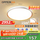 歐派（OPPEIN）全光譜護眼吸頂燈led臥室書(shū)房?jì)和楷F代簡(jiǎn)約燈具包安裝