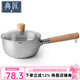典匠雪平鍋不銹鋼奶鍋湯鍋家用泡面小鍋加厚嬰兒輔食鍋煮面鍋18cm 雪平鍋 18cm