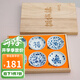 美濃燒（Mino Yaki）日式水墨風(fēng)味碟套裝蘸料碟小菜碟子醬油碟日本進(jìn)口禮盒 禮盒裝