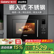 格蘭仕（Galanz）嵌入式微波爐 光波爐 微烤箱一體機 不銹鋼內膽 家用平板智能預約 23L 800W G80F23ESL-XGA(B0)-RR04