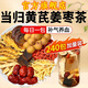 北京同仁堂當歸黃芪姜棗茶元氣補氣血女補氣養血提高免疫力睡眠枸杞紅棗黨參 20包 補氣養血提高免疫 女人益氣養血氣血不足黃芪當歸黨參枸杞紅棗組合裝
